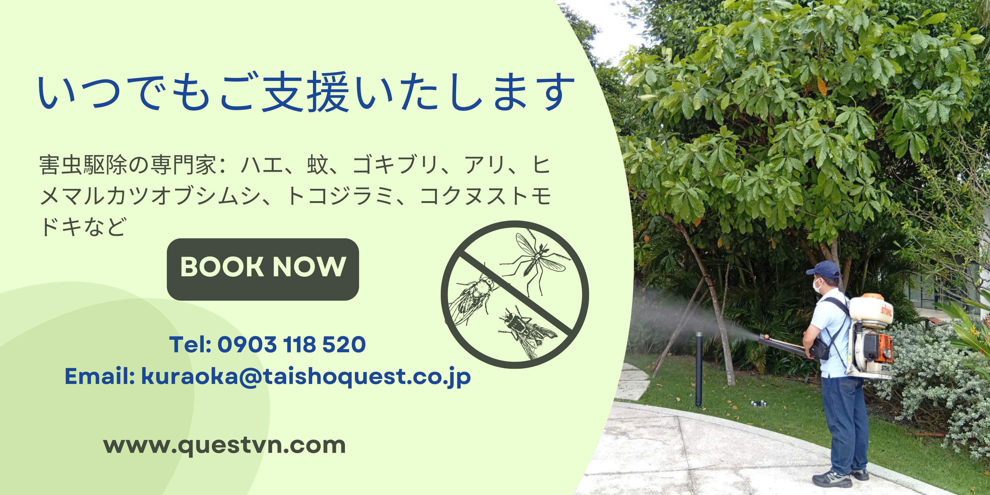 Green Simple Professional Pest Control Service Banner Landscape 1